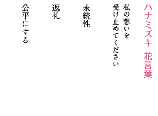 ハナミズキ音楽事務所